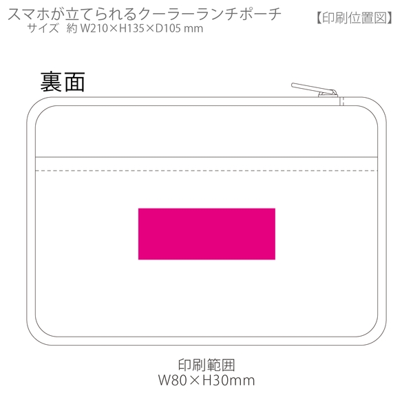 スマホが立てられるクーラーランチポーチ：ブラックの商品画像3枚目