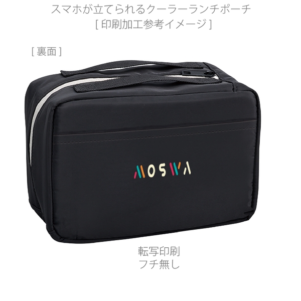 スマホが立てられるクーラーランチポーチ：ブラックの商品画像8枚目