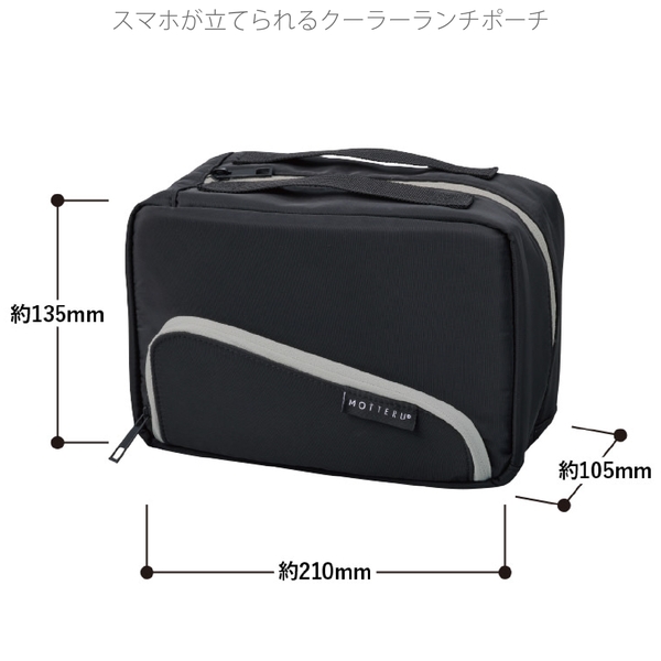 スマホが立てられるクーラーランチポーチ：ブラックの商品画像11枚目