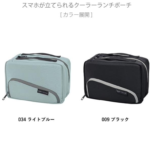 スマホが立てられるクーラーランチポーチ：ブラックの商品画像13枚目