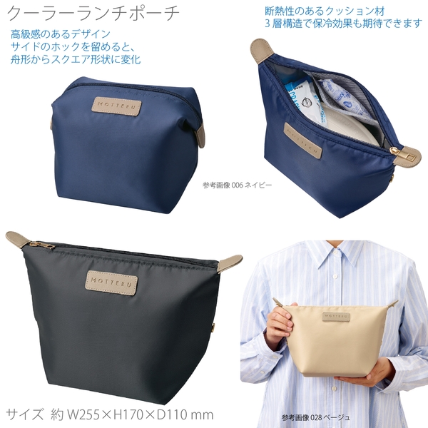クーラーランチポーチ：チャコールブラック