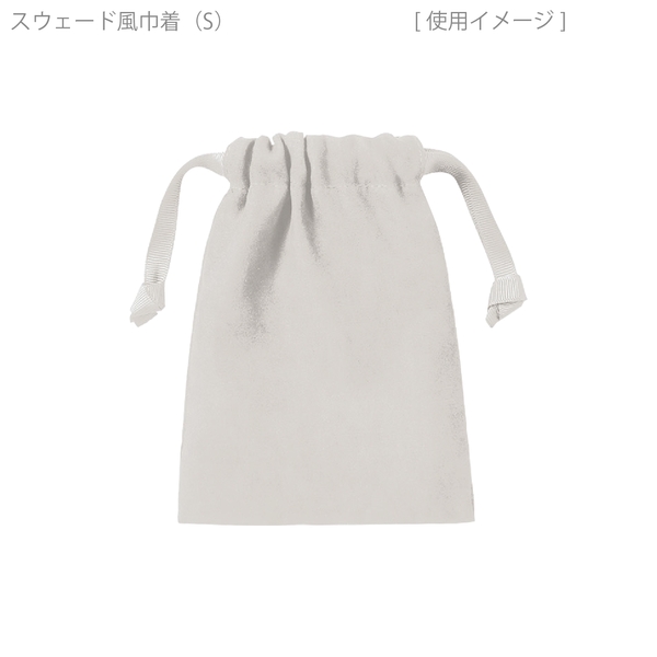 スウェード風巾着(S)：グレーの商品画像10枚目