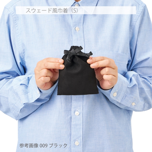 スウェード風巾着(S)：オフホワイトの商品画像8枚目