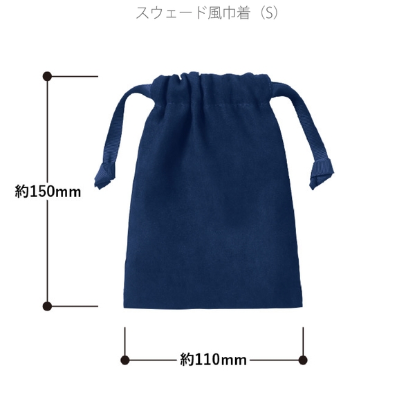 スウェード風巾着(S)：オフホワイトの商品画像9枚目