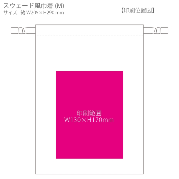 スウェード風巾着(M)：ネイビーの商品画像3枚目