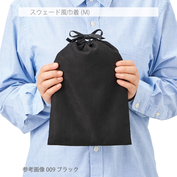 スウェード風巾着(M)：ネイビーの商品画像8枚目