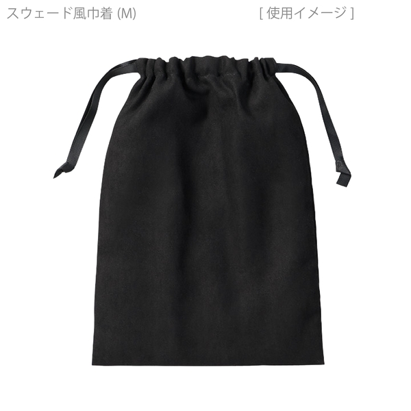 スウェード風巾着(M)：ブラックの商品画像10枚目