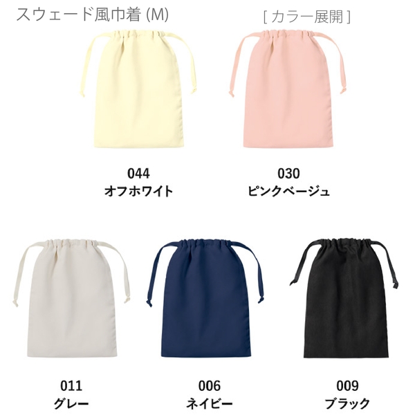 スウェード風巾着(M)：グレーの商品画像11枚目