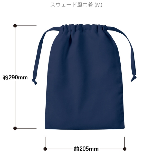 スウェード風巾着(M)：オフホワイトの商品画像9枚目