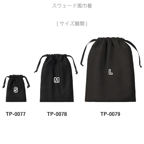スウェード風巾着(M)：オフホワイトの商品画像12枚目