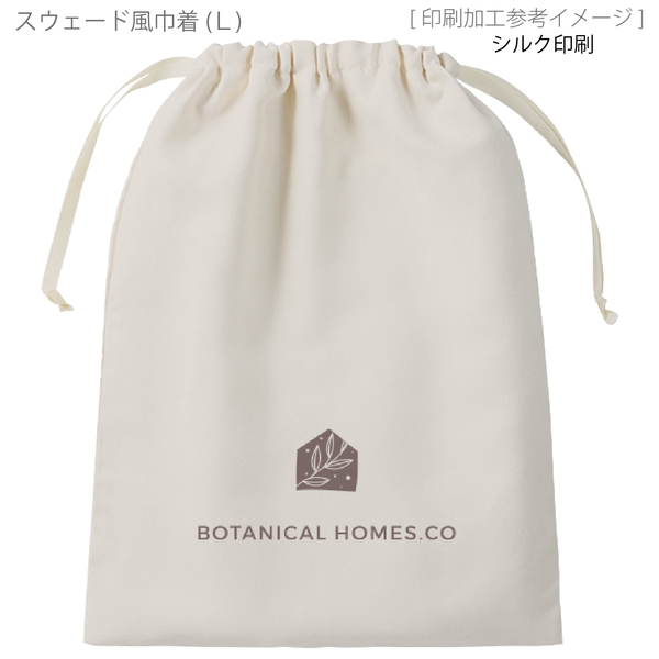 スウェード風巾着(L)：オフホワイトの商品画像6枚目