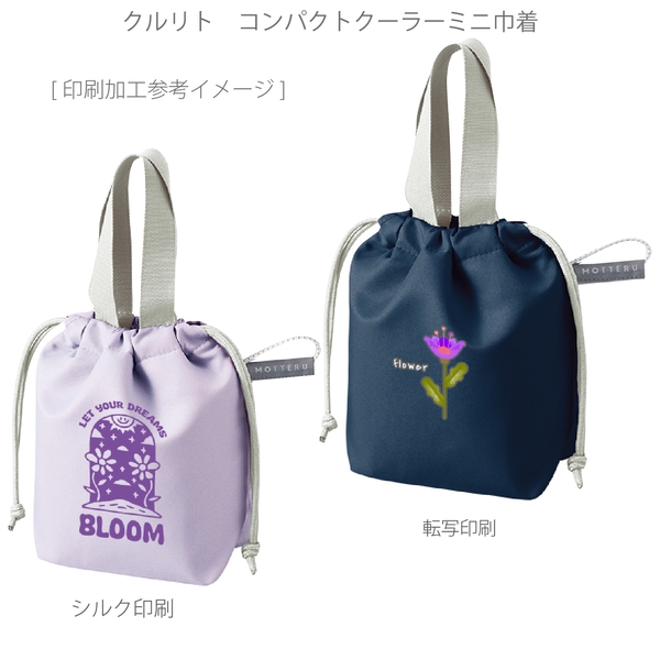 クルリト　コンパクトクーラーミニ巾着：チャコールブラックの商品画像4枚目