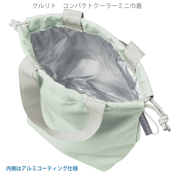 クルリト　コンパクトクーラーミニ巾着：チャコールブラックの商品画像6枚目
