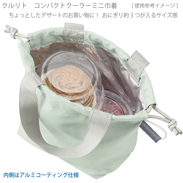 クルリト　コンパクトクーラーミニ巾着：ミントグリーンの商品画像5枚目