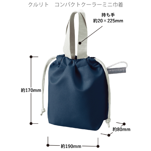 クルリト　コンパクトクーラーミニ巾着：ミントグリーンの商品画像7枚目