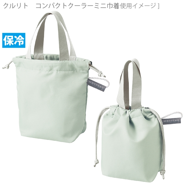 クルリト　コンパクトクーラーミニ巾着：ミントグリーンの商品画像9枚目