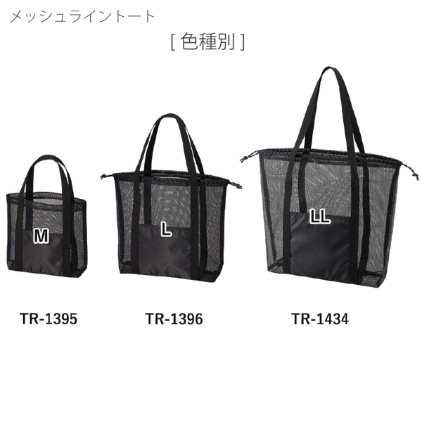 メッシュライントート(M)：ブルーの商品画像10枚目
