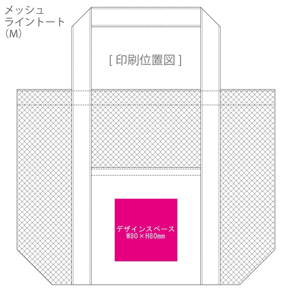 メッシュライントート(M)：ホワイトの商品画像3枚目