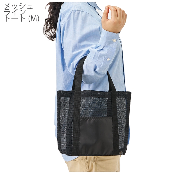 メッシュライントート(M)：ホワイトの商品画像7枚目
