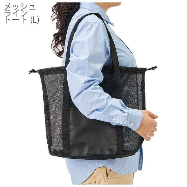 メッシュライントート(L)：ブルーの商品画像7枚目