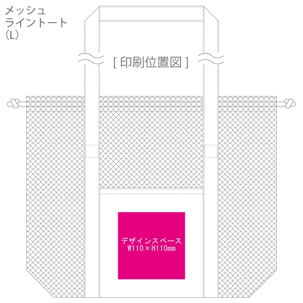 メッシュライントート(L)：ホワイトの商品画像3枚目