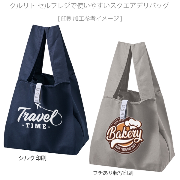 クルリト　セルフレジで使いやすいスクエアデリバッグ：ミントブルーの商品画像2枚目