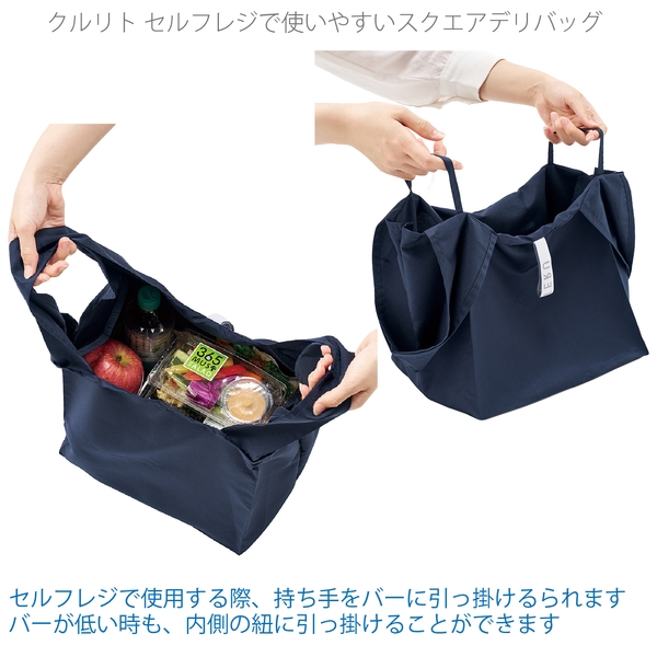 クルリト　セルフレジで使いやすいスクエアデリバッグ：ミントブルーの商品画像4枚目