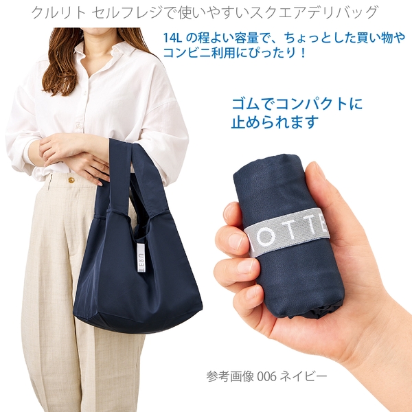 クルリト　セルフレジで使いやすいスクエアデリバッグ：ミントブルーの商品画像5枚目