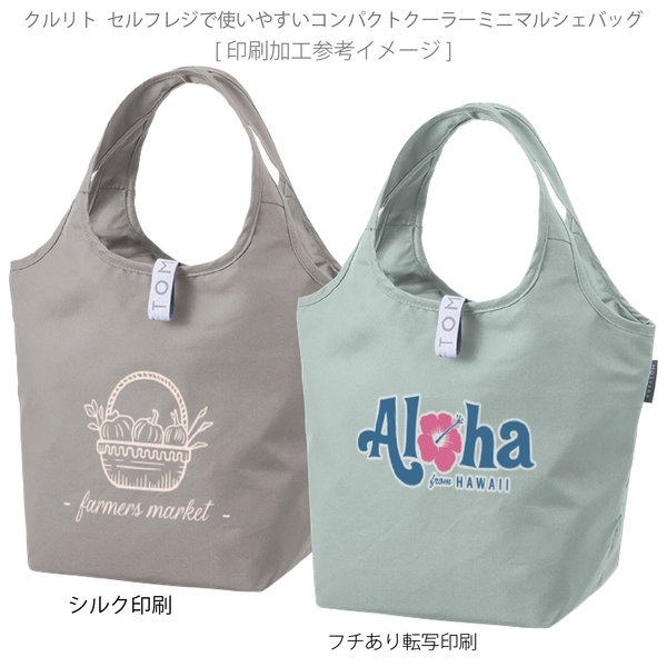 クルリト　セルフレジで使いやすいコンパクトクーラーミニマルシェバッグ：ミントブルーの商品画像2枚目