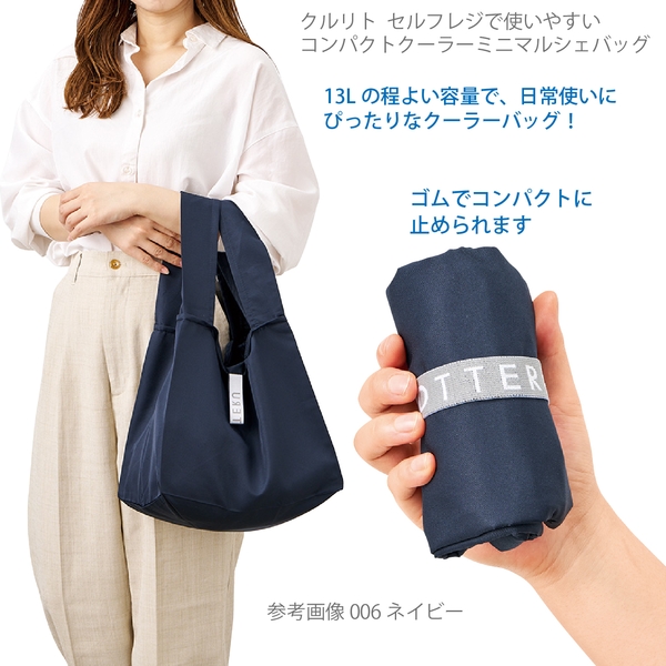 クルリト　セルフレジで使いやすいコンパクトクーラーミニマルシェバッグ：ミントブルーの商品画像5枚目