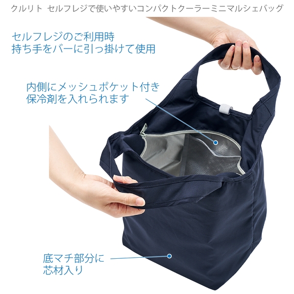 クルリト　セルフレジで使いやすいコンパクトクーラーミニマルシェバッグ：ミントブルーの商品画像6枚目