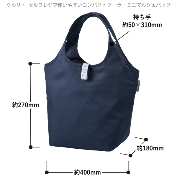 クルリト　セルフレジで使いやすいコンパクトクーラーミニマルシェバッグ：ミントブルーの商品画像8枚目