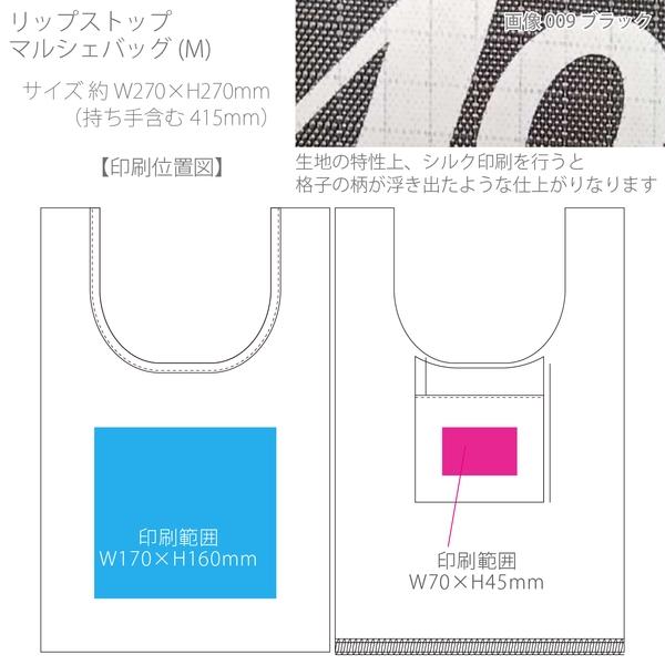 リップストップマルシェバッグ(M)：ネイビーの商品画像3枚目