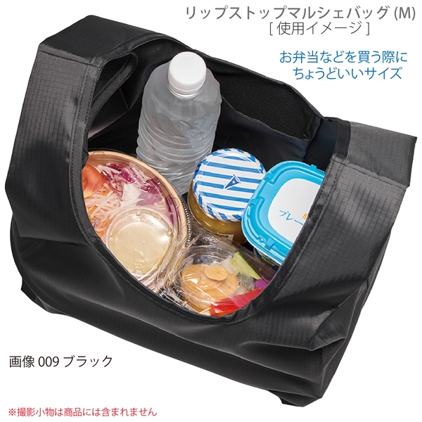 リップストップマルシェバッグ(M)：ネイビーの商品画像6枚目