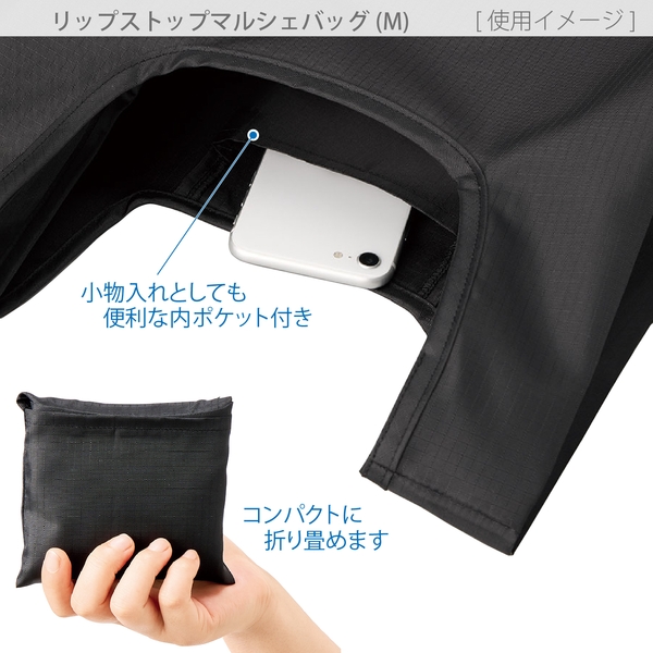 リップストップマルシェバッグ(M)：ネイビーの商品画像7枚目