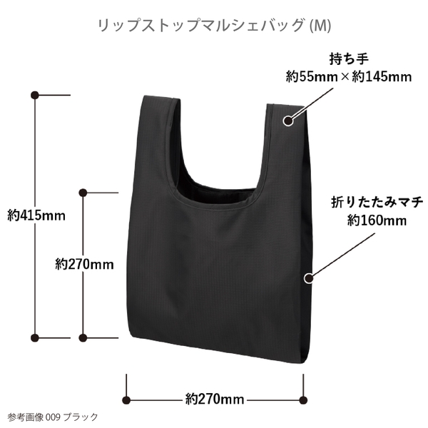 リップストップマルシェバッグ(M)：ホワイトの商品画像9枚目