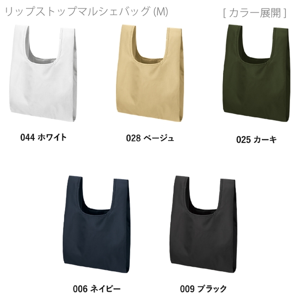 リップストップマルシェバッグ(M)：ホワイトの商品画像14枚目