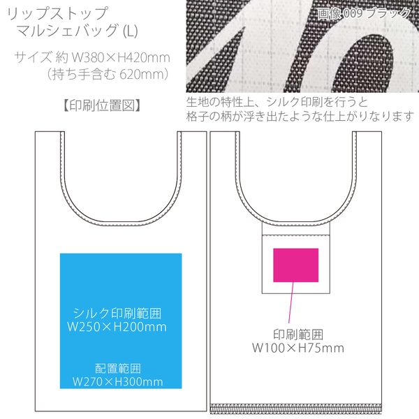 リップストップマルシェバッグ(L)：ネイビーの商品画像3枚目