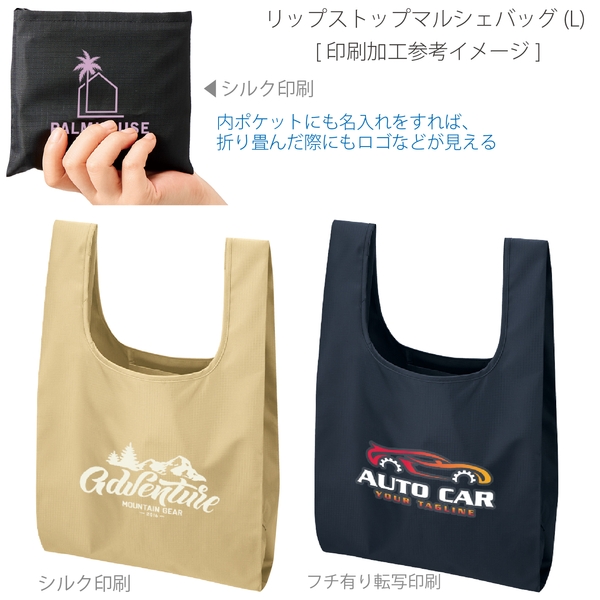 リップストップマルシェバッグ(L)：ネイビーの商品画像4枚目