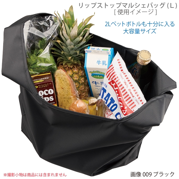リップストップマルシェバッグ(L)：ネイビーの商品画像6枚目