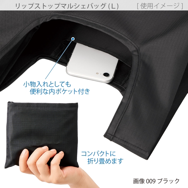 リップストップマルシェバッグ(L)：ネイビーの商品画像7枚目