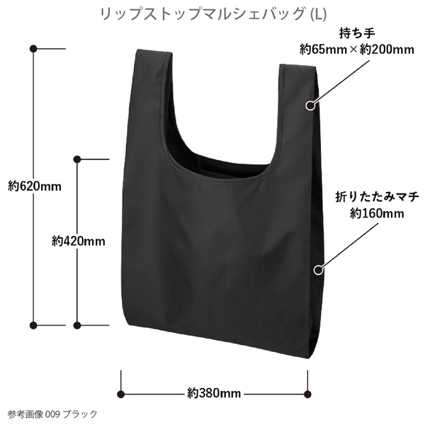 リップストップマルシェバッグ(L)：ネイビーの商品画像9枚目