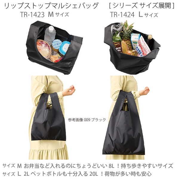 リップストップマルシェバッグ(L)：ネイビーの商品画像10枚目