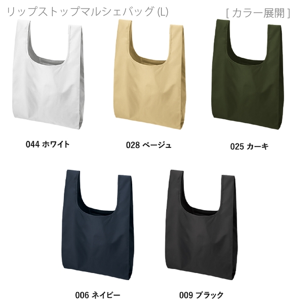 リップストップマルシェバッグ(L)：ネイビーの商品画像14枚目