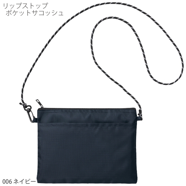 リップストップポケットサコッシュ：ネイビーの商品画像9枚目
