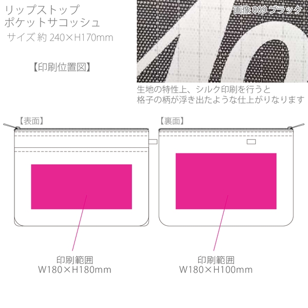 リップストップポケットサコッシュ：ホワイトの商品画像3枚目