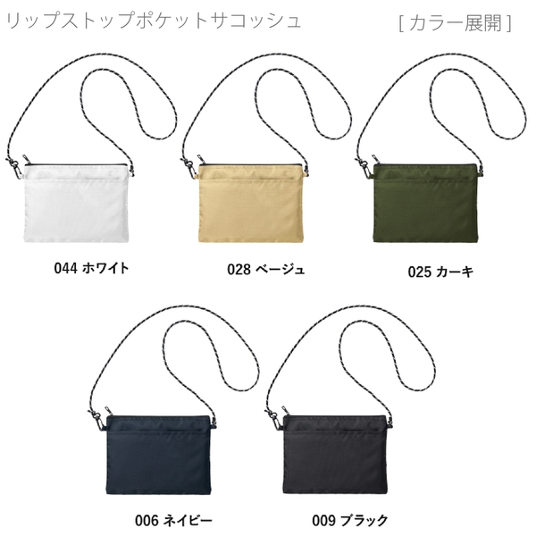 リップストップポケットサコッシュ：ホワイトの商品画像11枚目