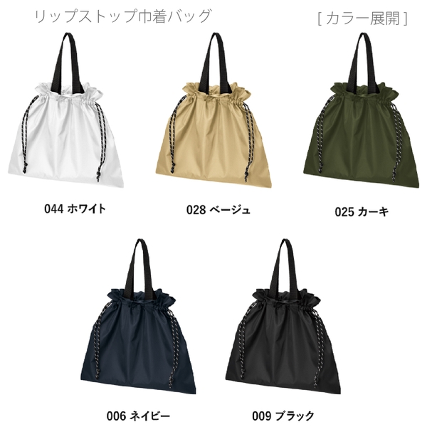 リップストップ巾着バッグ：ブラックの商品画像11枚目
