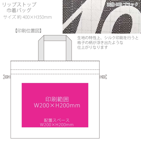 リップストップ巾着バッグ：ホワイトの商品画像3枚目