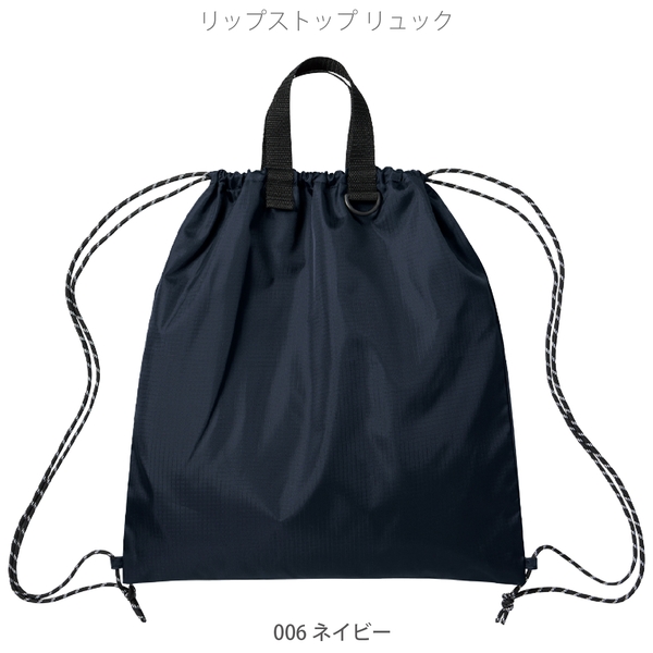 リップストップリュック：ネイビーの商品画像9枚目